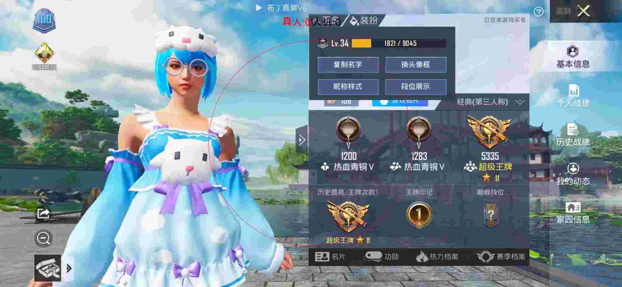 和平精英布丁直装透视 - 和平精英人物变大外挂辅助预览图